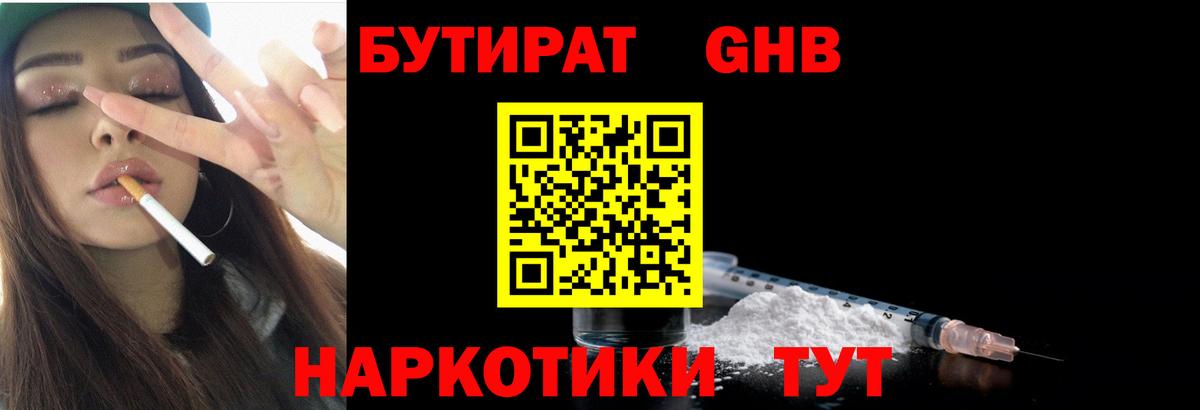 Кинель  БУТИРАТ Butirat  Вход с VPN 