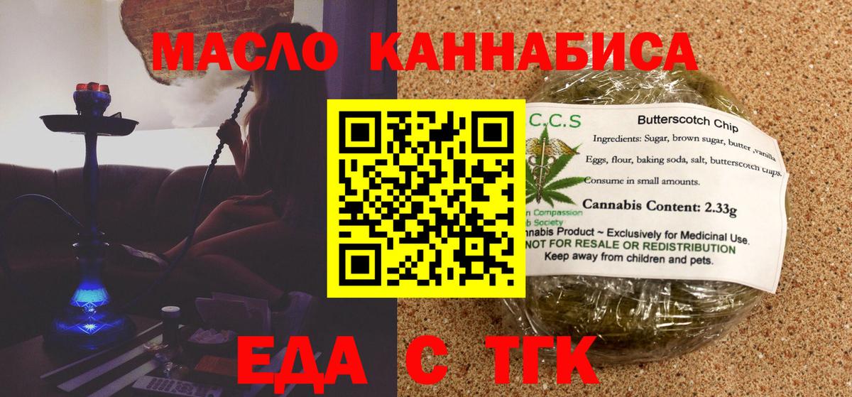 Cannafood конопля Кинель