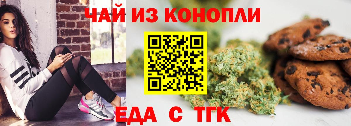 Кинель  Еда ТГК конопля  Вход с VPN 