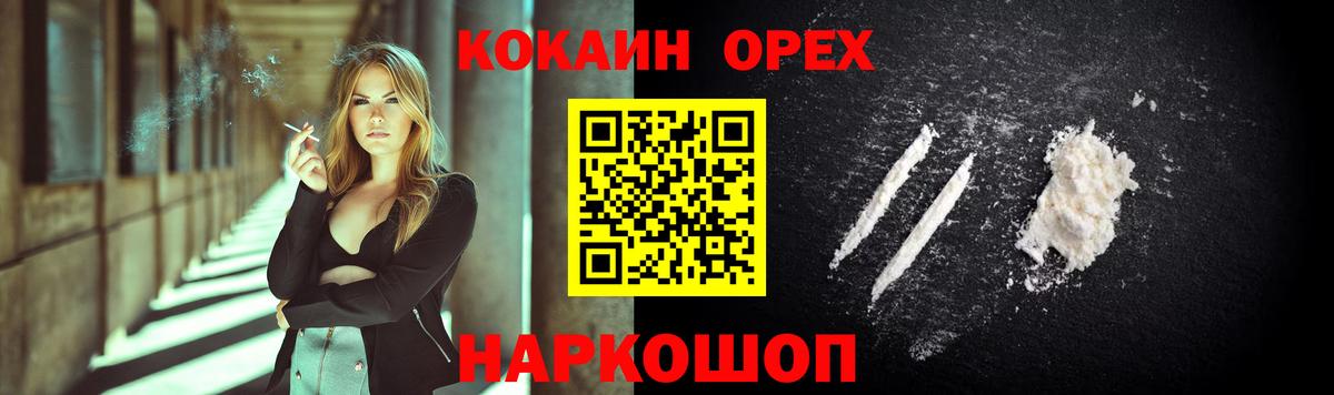 Кокаин Fish Scale Кинель