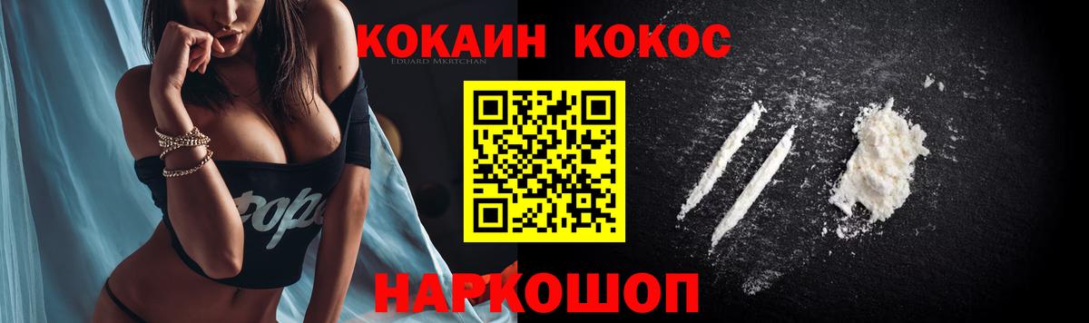 Кинель  Cocaine 97%  Вход с VPN  COCAIN 98% 
