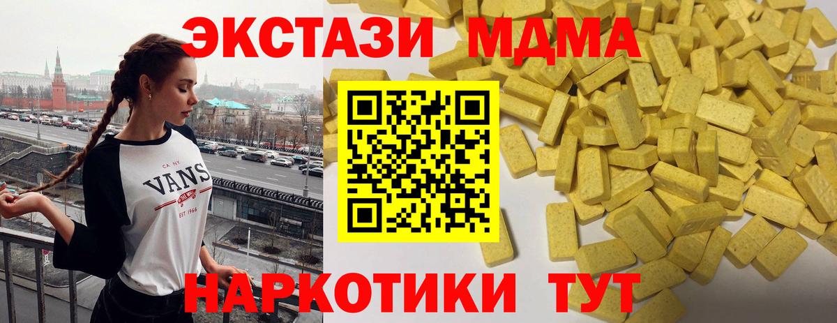 Кинель  Ecstasy  Ecstasy TESLA  Вход с VPN  ЭКСТАЗИ louis Vuitton 