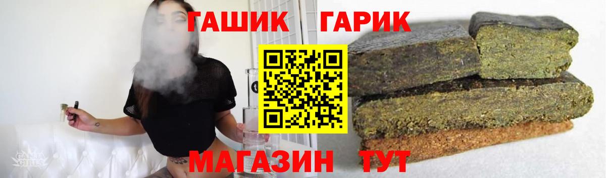 ГАШ VHQ  купить наркотик  ГАШ убойный  Кинель  Вход с VPN  Гашиш 