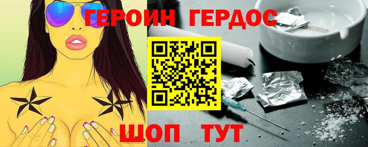 Кинель  Героин герыч  Вход с VPN 