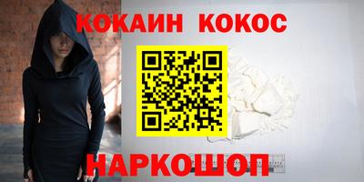 кокаин Кимры