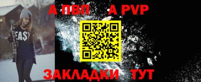 альфа пвп Кингисепп