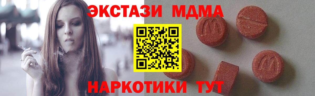 Кинель  МДМА VHQ  Вход с VPN  MDMA  МДМА молли 