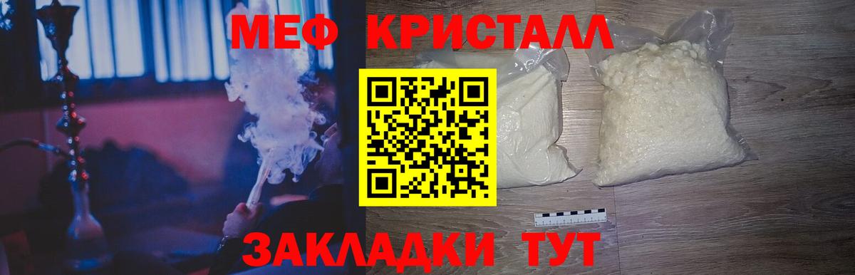 Кинель  МЯУ-МЯУ mephedrone  МЕФ VHQ  МЕФ  Вход с VPN 
