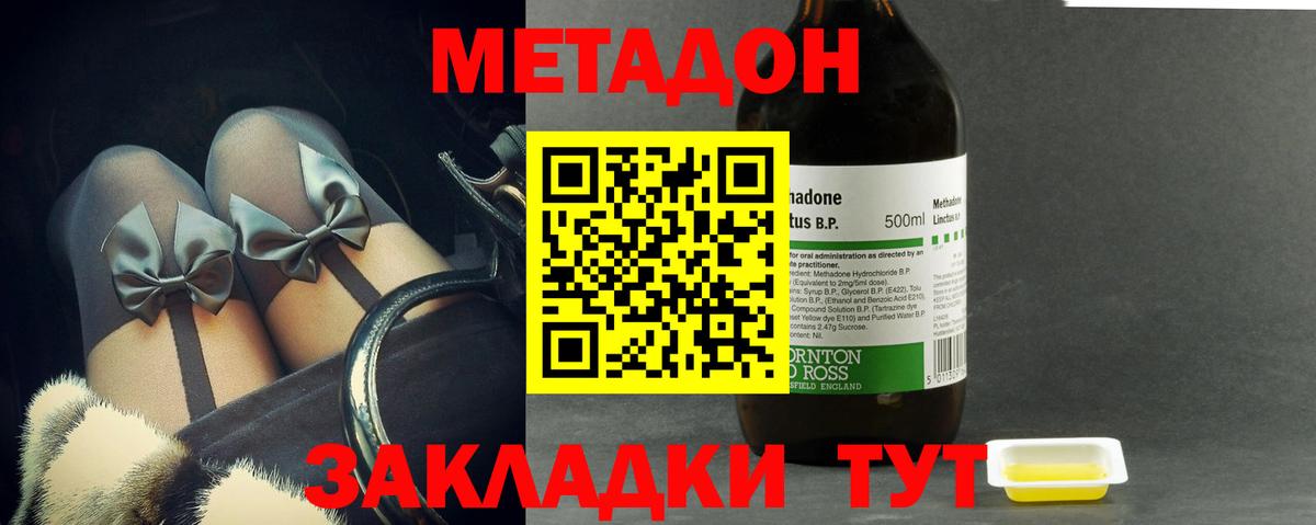 Метадон methadone  Метадон белоснежный  Вход с VPN  Кинель 