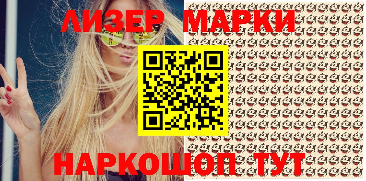 Марки N-bome 1,8мг Кинель