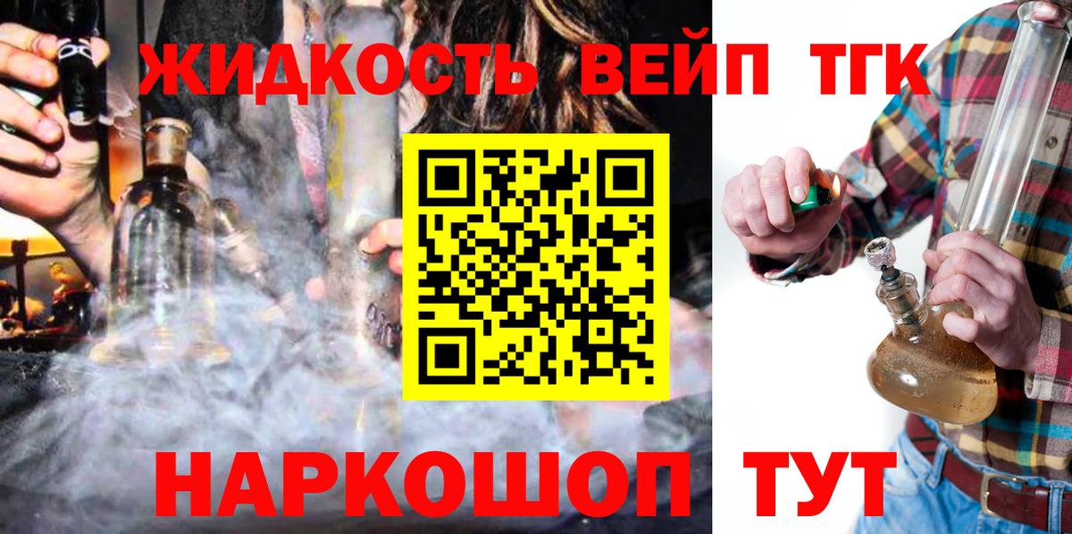 Дистиллят ТГК гашишное масло Кинель