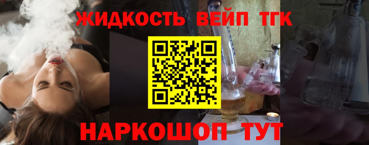 Дистиллят ТГК гашишное масло  Вход с VPN  магазин продажи   Кинель 